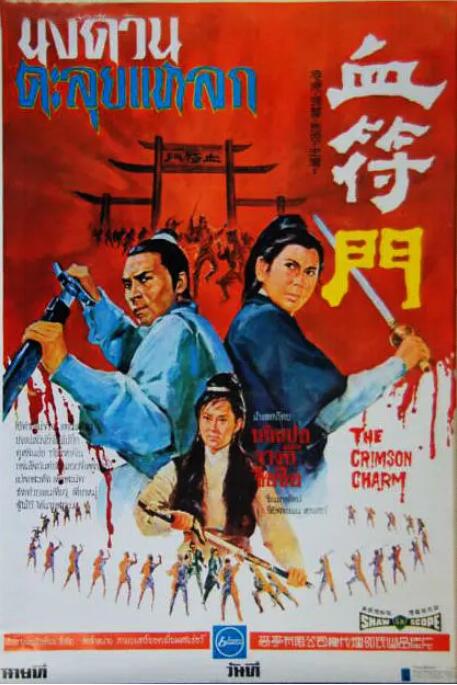 《忠贞》码头回望剧照